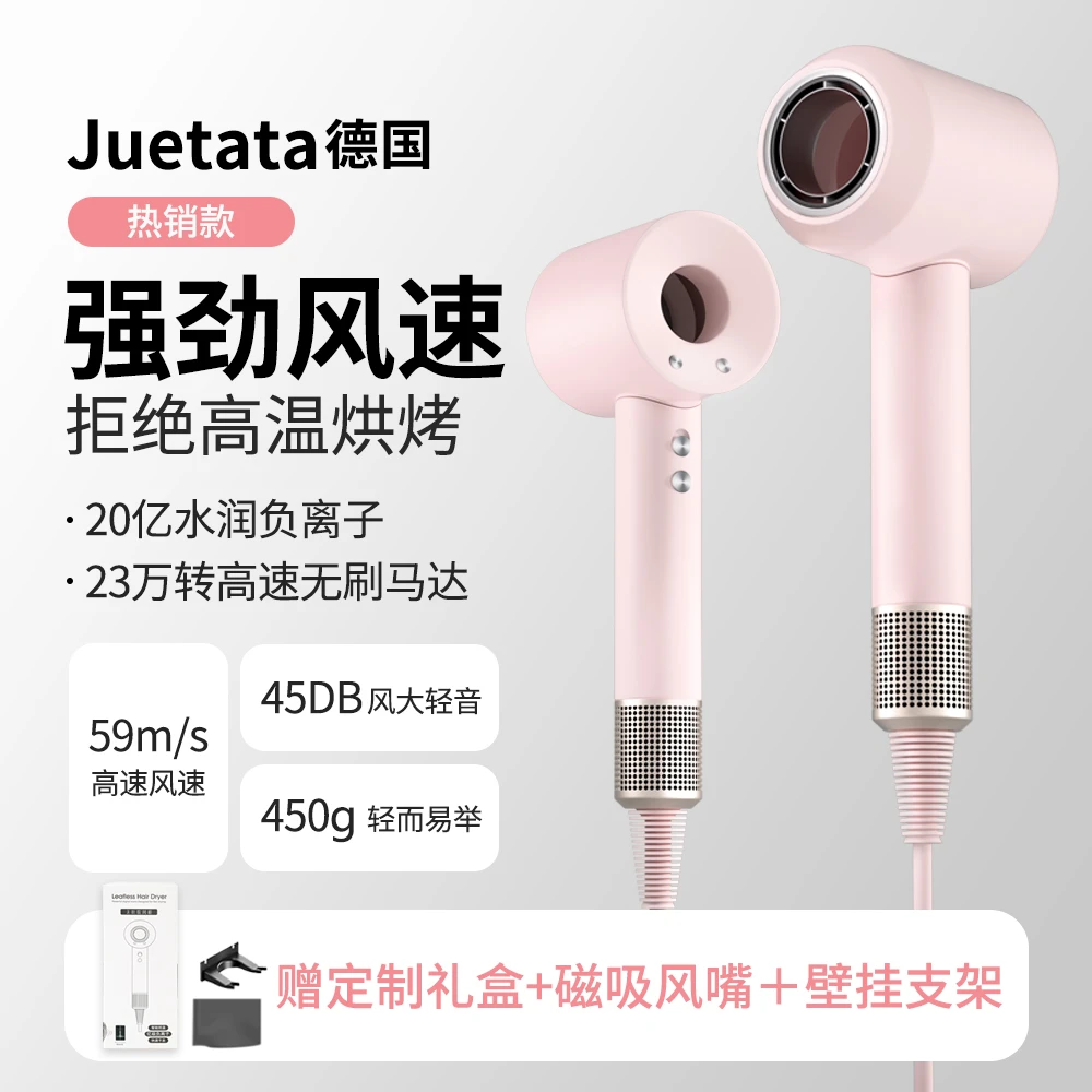 Juetata大风量强大功率电吹风吹风机支架大功率卫生间吹风机推荐