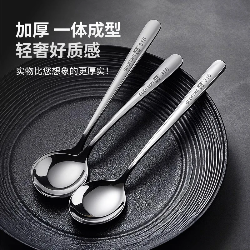 国风家用316不锈钢勺子食品级加厚汤勺个人调羹长柄喝汤勺吃饭勺