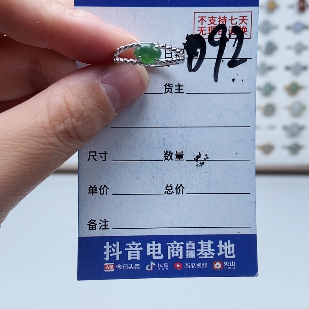 翡翠未镶嵌戒指戒指
