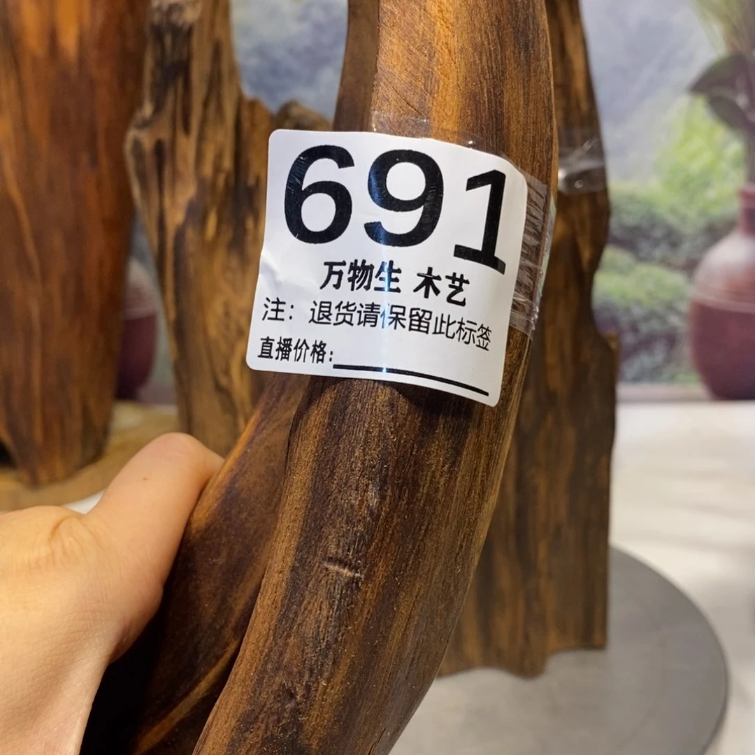 木清凉薄荷药香摆件摆件家居客厅装饰品