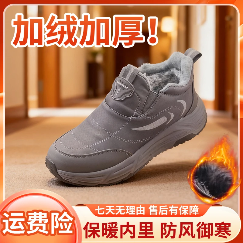 冬季加绒加厚棉鞋男士防滑耐磨棉布鞋软底一脚蹬高弹力休闲款跑鞋