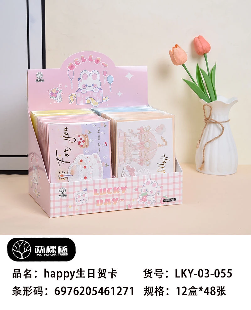 03-055happy生日贺卡 一单到手一盒48个