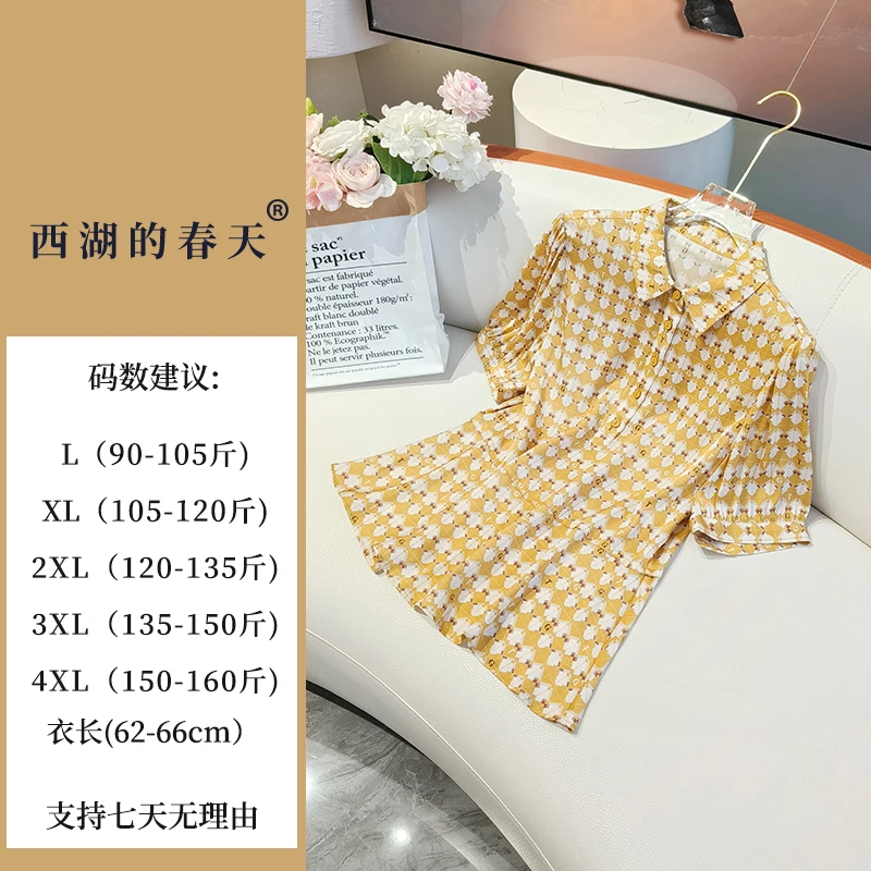 西湖的春天真丝桑蚕丝短袖夏季新款减龄印花百搭T恤上衣H742560款