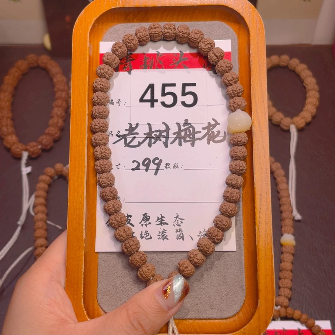 菩提455老树梅花8+