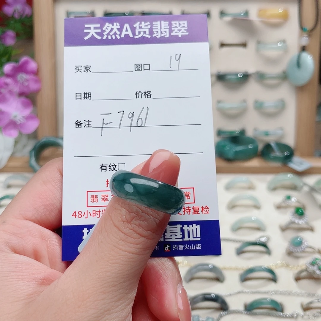 龙***厂未镶嵌戒指翡翠天然翡翠F7961