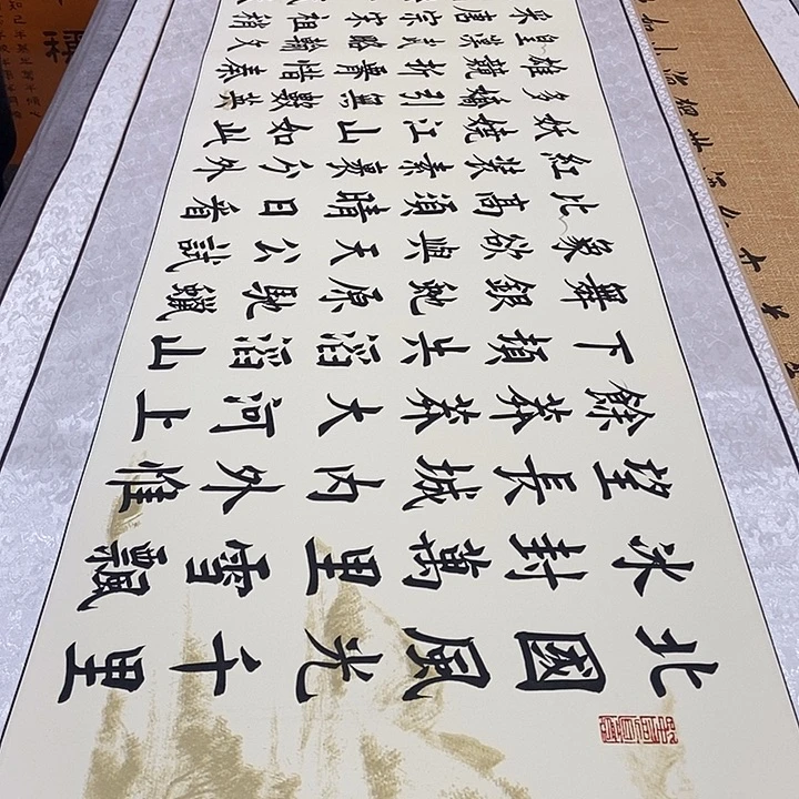 书法山水轴雪邵老师