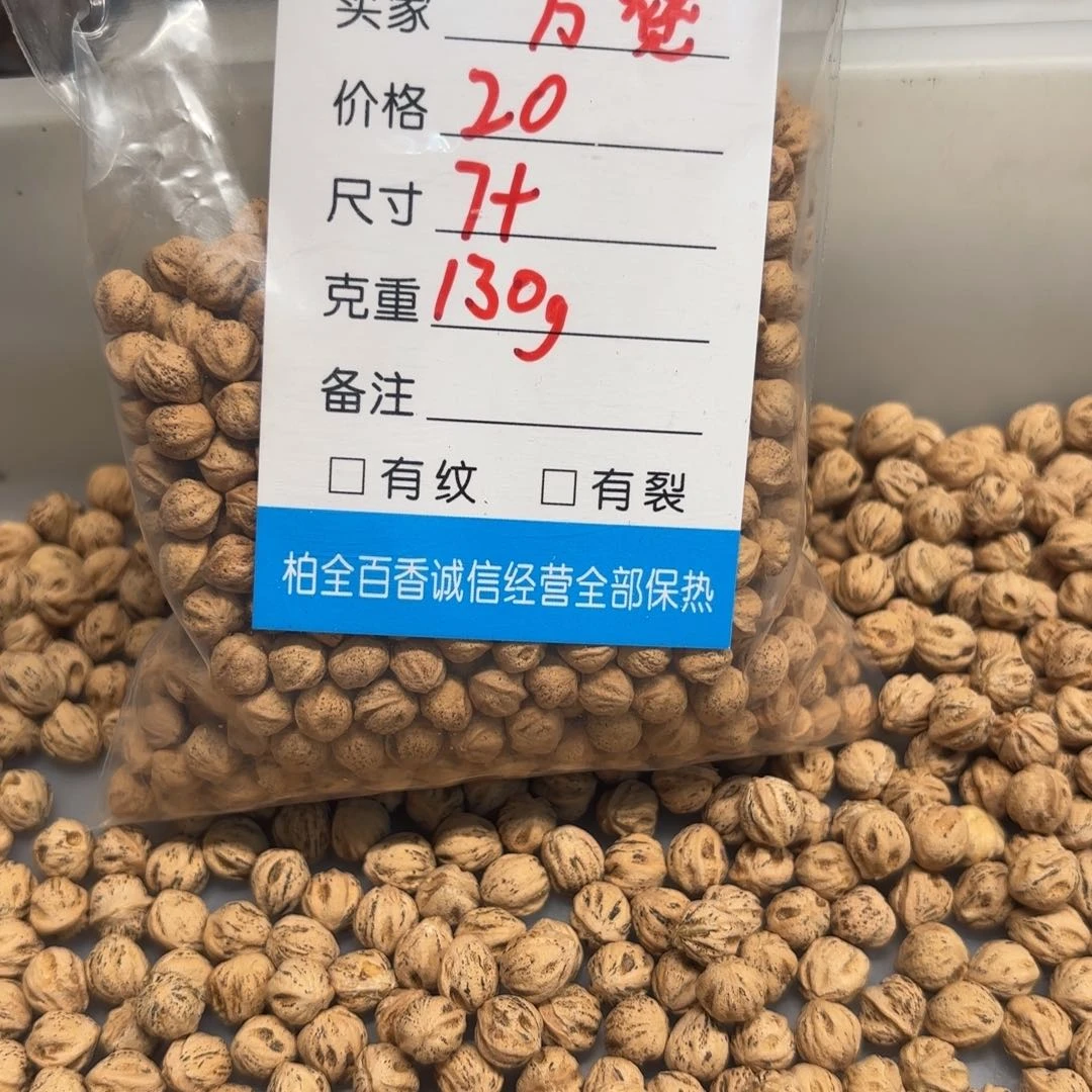 保*柏香籽散子 130 克散子