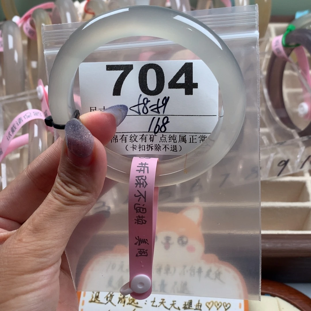 团***团手镯玛瑙/玉髓未镶嵌704