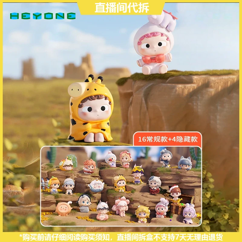 【拆盒】黑玩MINI寻宝星图系列潮玩萌粒盲盒