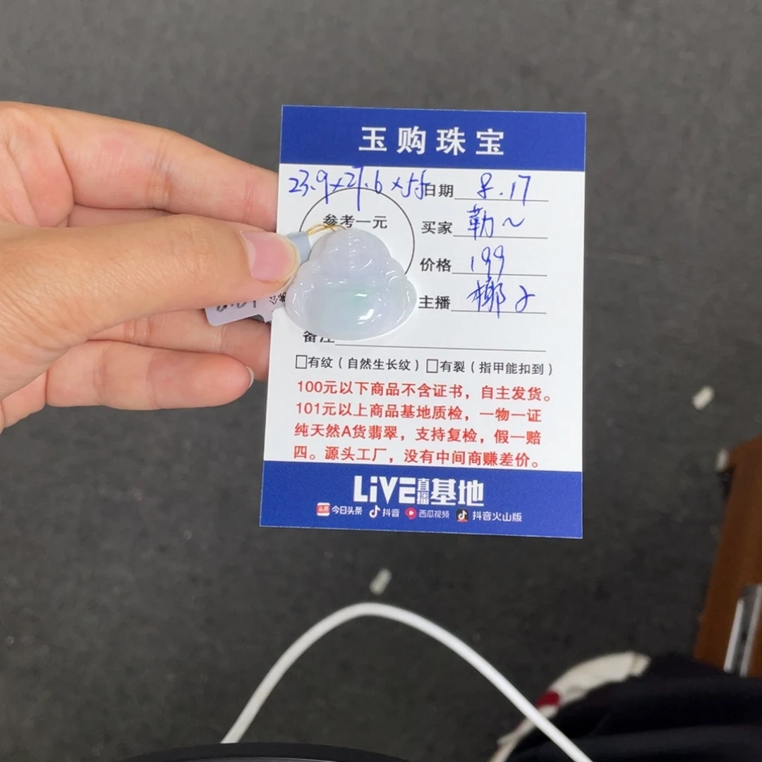 翡翠未镶嵌颈饰勒*临佛公