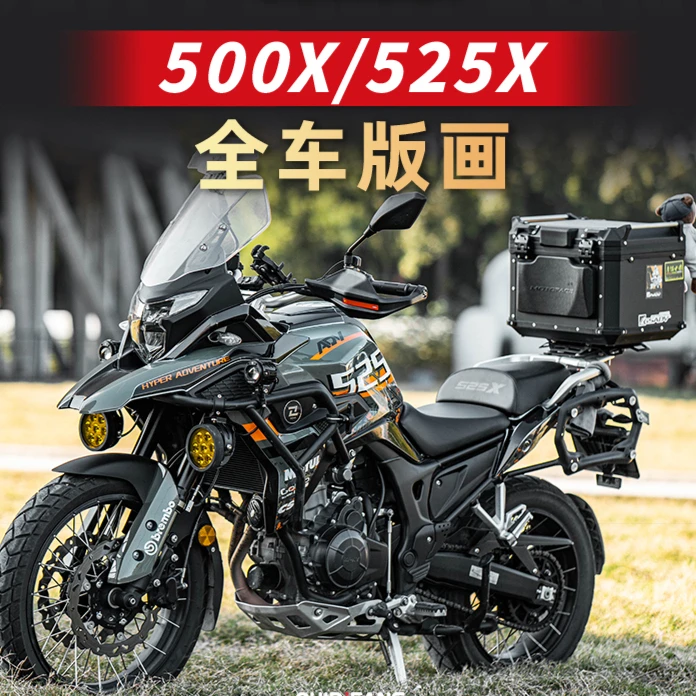适用凯越500X 525X改装全车版画贴花装饰保护贴防水贴纸拉花贴膜