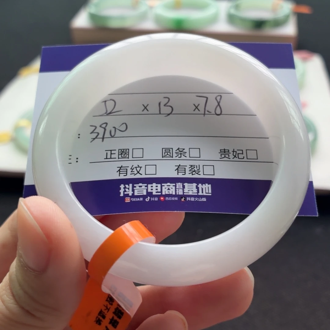 未镶嵌手镯翡翠翡翠