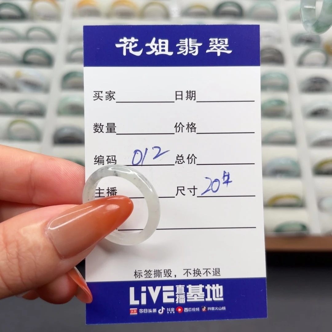 未镶嵌戒指翡翠翡翠