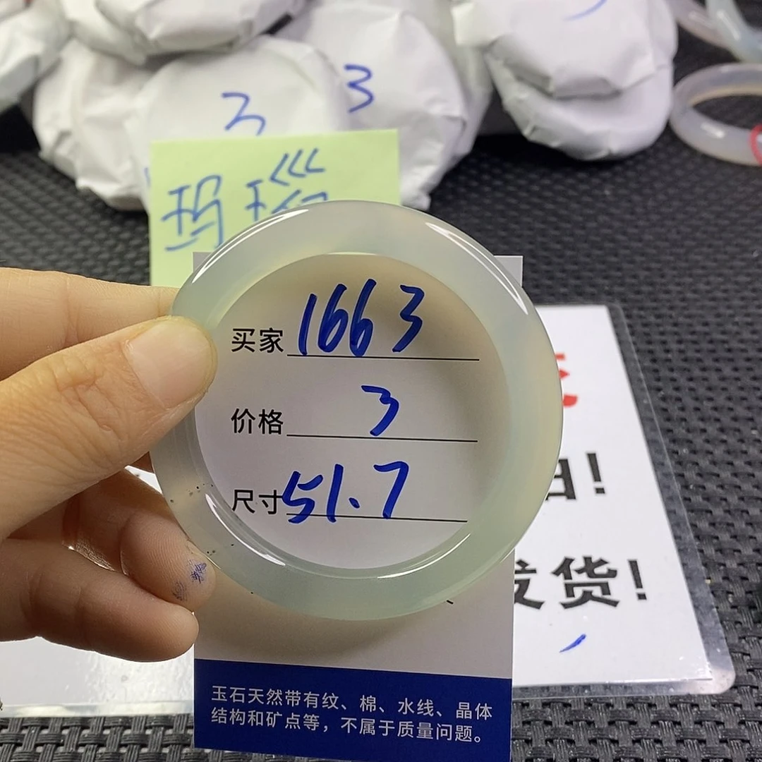 手镯玛瑙/玉髓未镶嵌1663