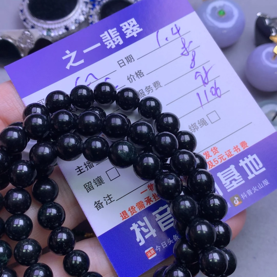 颈饰未镶嵌翡翠心**宣