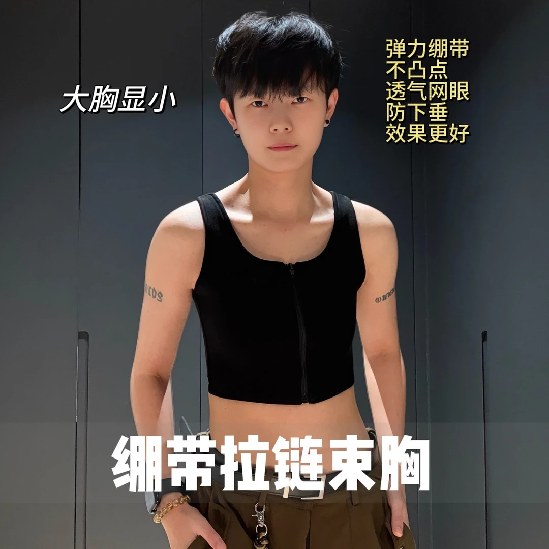 【前拉链绷带】背心内衣吊带亲肤束胸防爆拉链胖女孩穿脱方便帅T