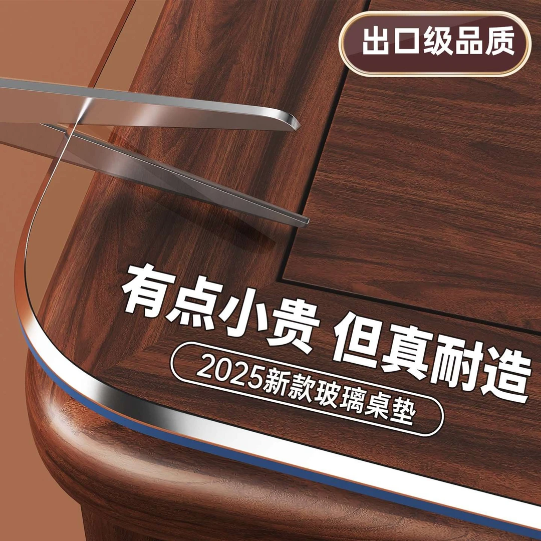 2.0防辣油长方形桌布透明PVC桌垫防油防水餐桌桌面垫透明茶几胶垫