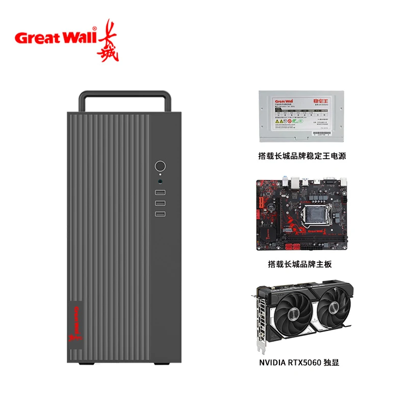 Great Wall/长城独显高端游戏商用办公流畅直播剪辑设计台式电脑