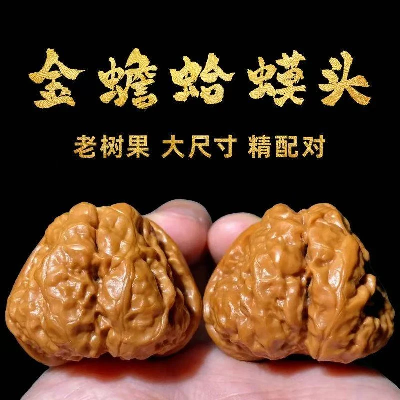 蛤蟆头2025年头货精品文玩核桃现配现发