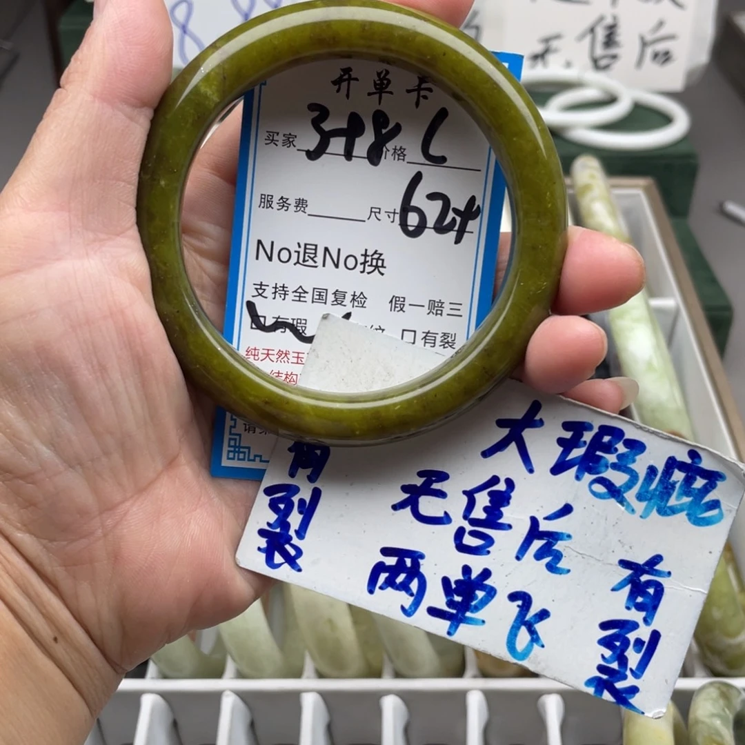 未镶嵌蛇纹石玉手镯