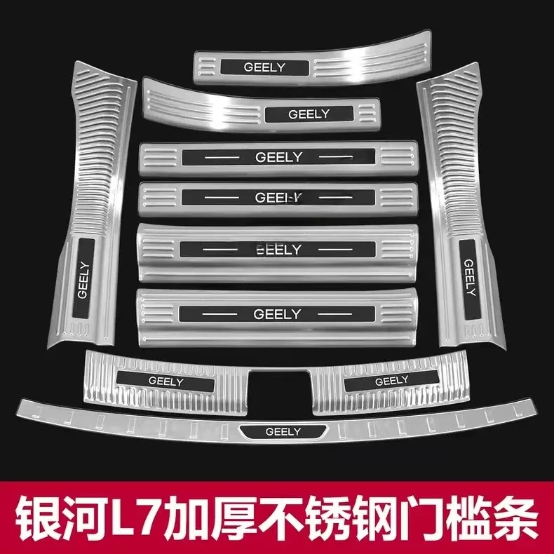 适用于23-24款吉利银河L7门槛条迎宾踏板后杠后备箱护板改装贴