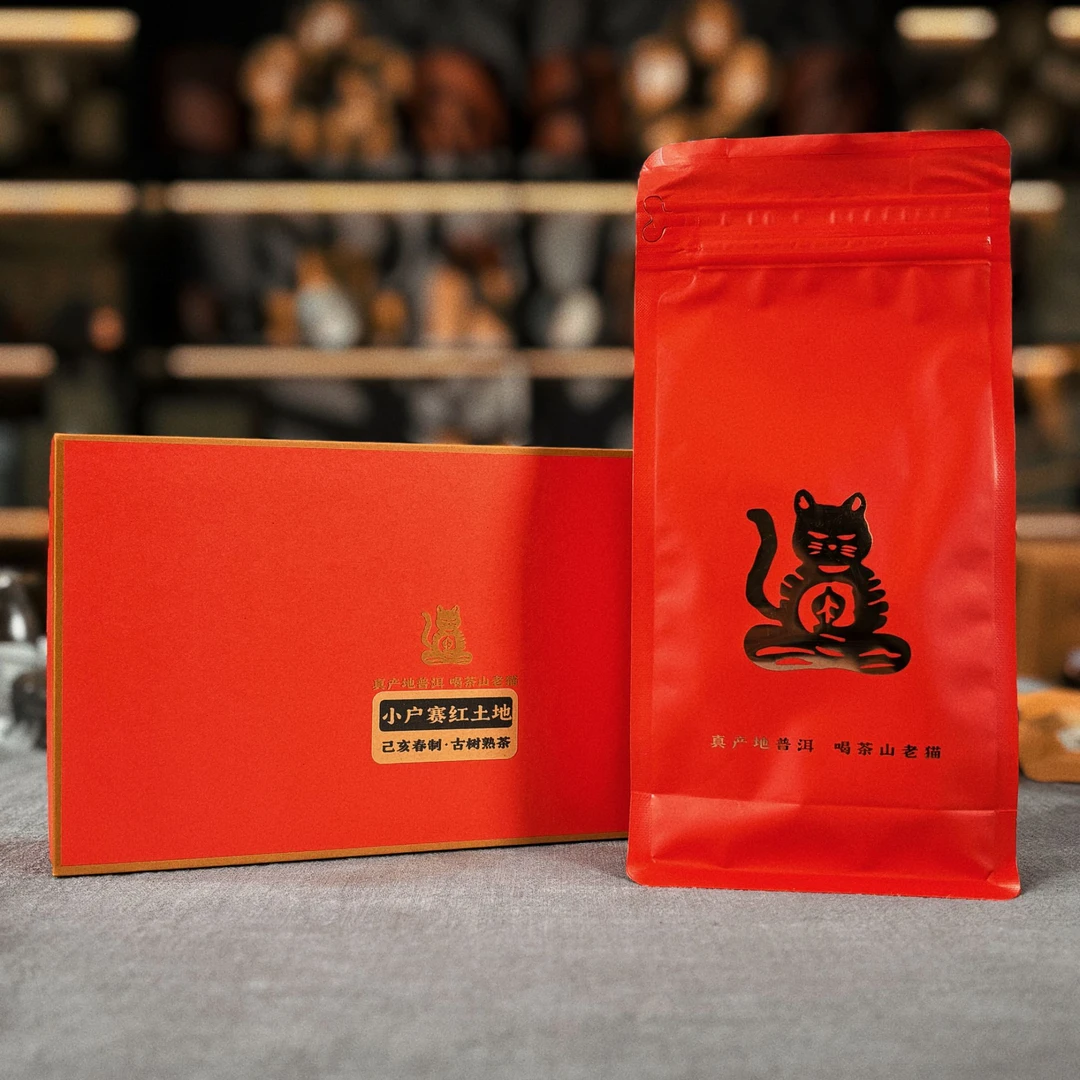 小户赛红土地古树熟茶2019年春4克龙珠150克/盒03974
