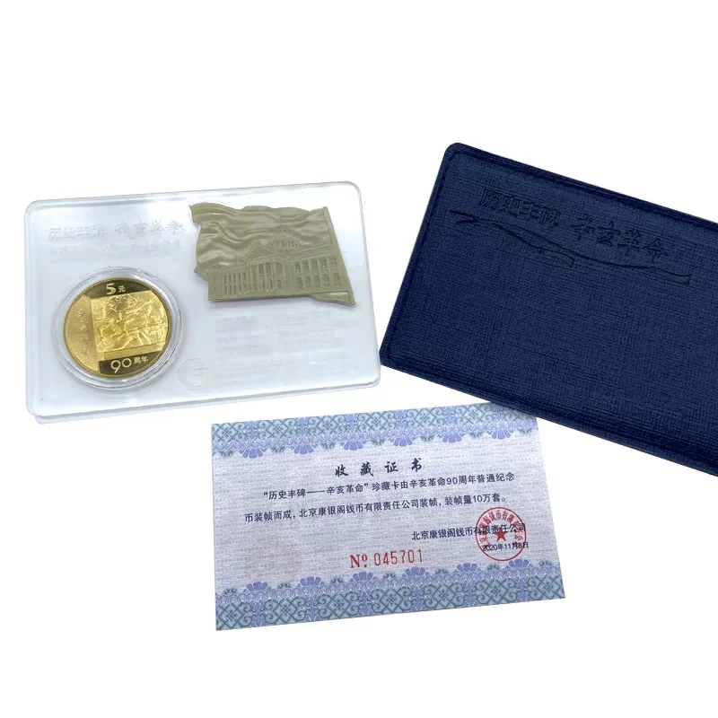 法定货币2011辛亥革命纪念币炫透卡，康银阁原装辛亥革命炫透卡币