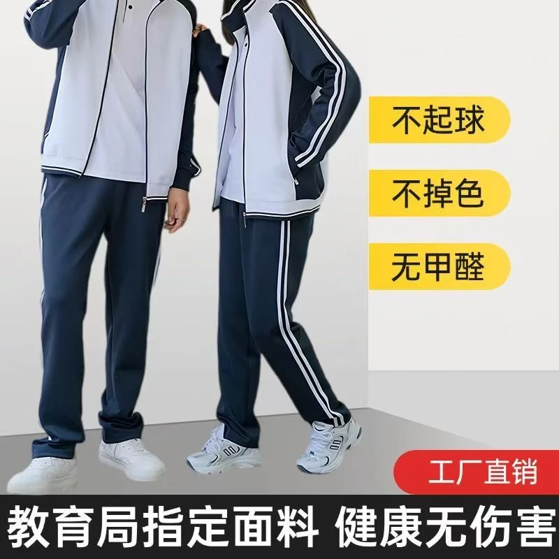 【春秋款校服跑步高中生宽松长裤裤】学生校服休闲裤子藏青色直筒裤