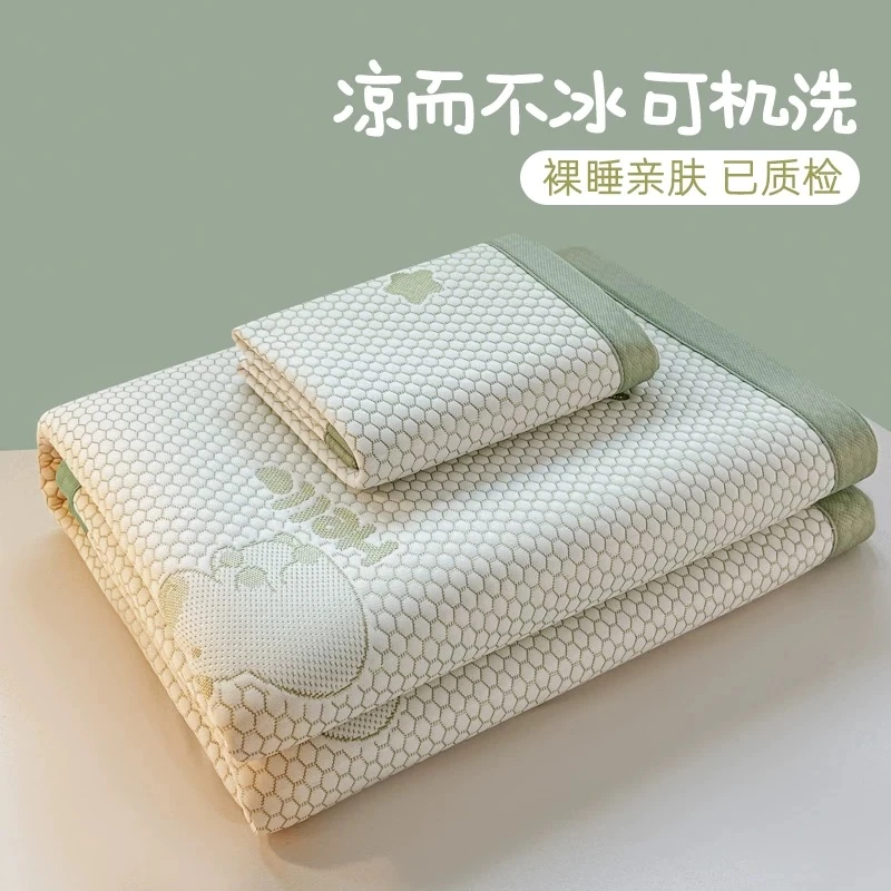 【土拨鼠-绿H】夏季凉感豆豆凉席冰丝席可机洗