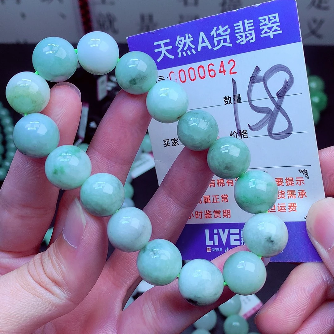 翡翠未镶嵌毛衣链