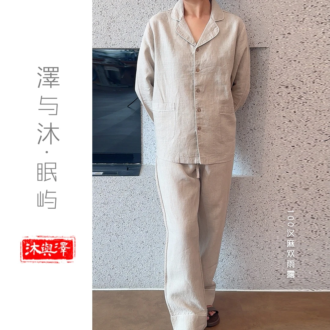 【泽与沐|睡衣】汉麻双雨露男女同款睡衣套装