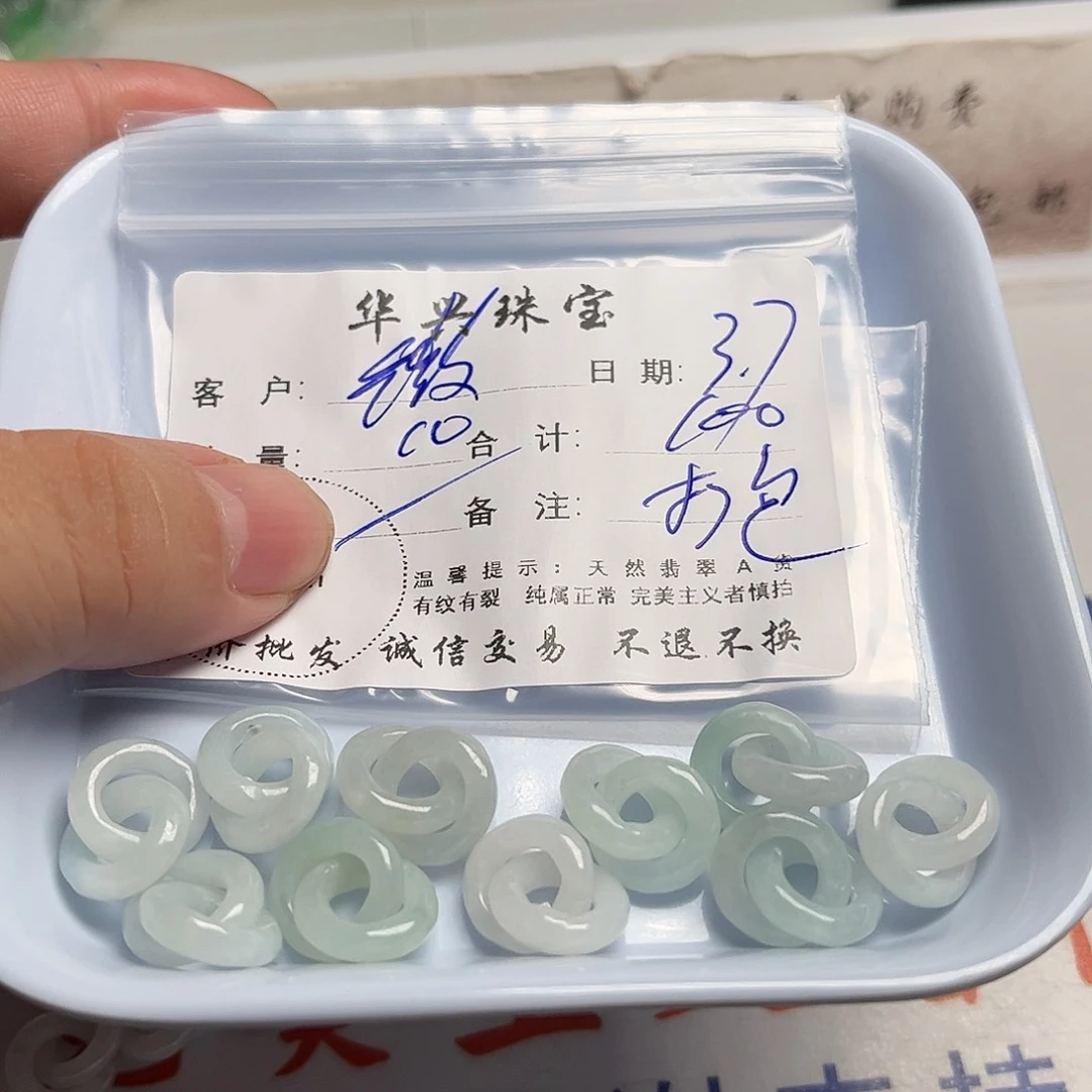 翡翠颈饰未镶嵌微