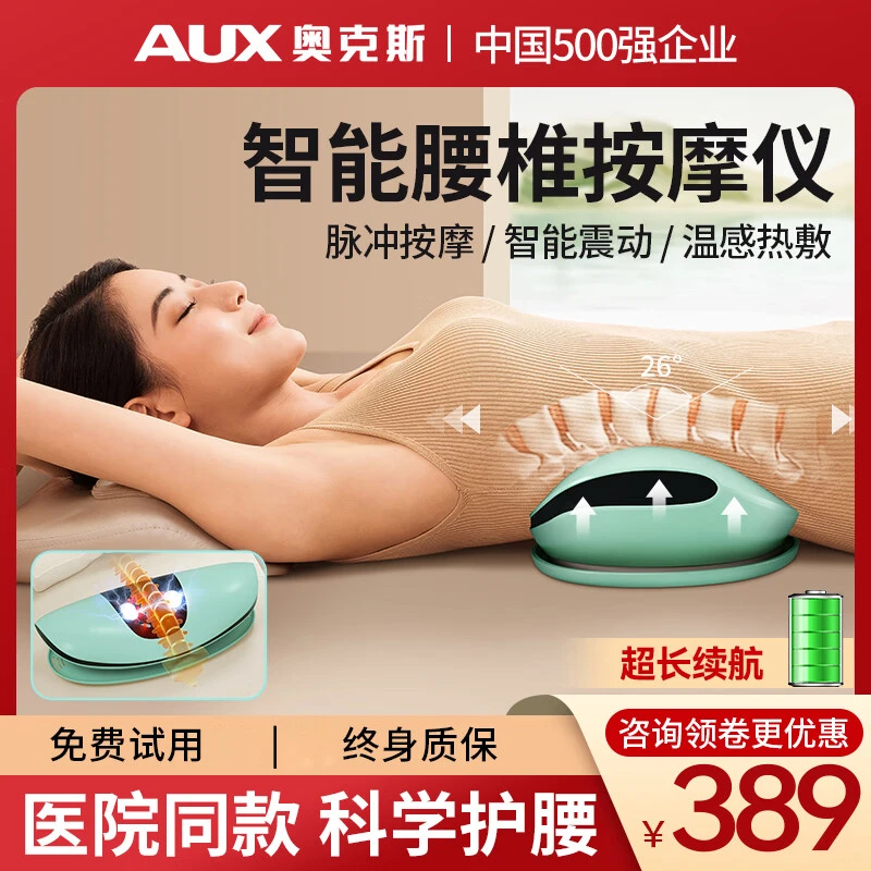 奥克斯腰椎按摩器腰部推举热敷腰椎仪牵引拉伸护腰舒缓酸痛僵硬