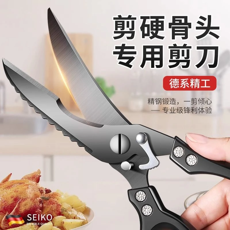 德国厨房强力剪刀家用鸡骨剪鸡鸭鹅肉骨头专用不锈钢多功能大剪子
