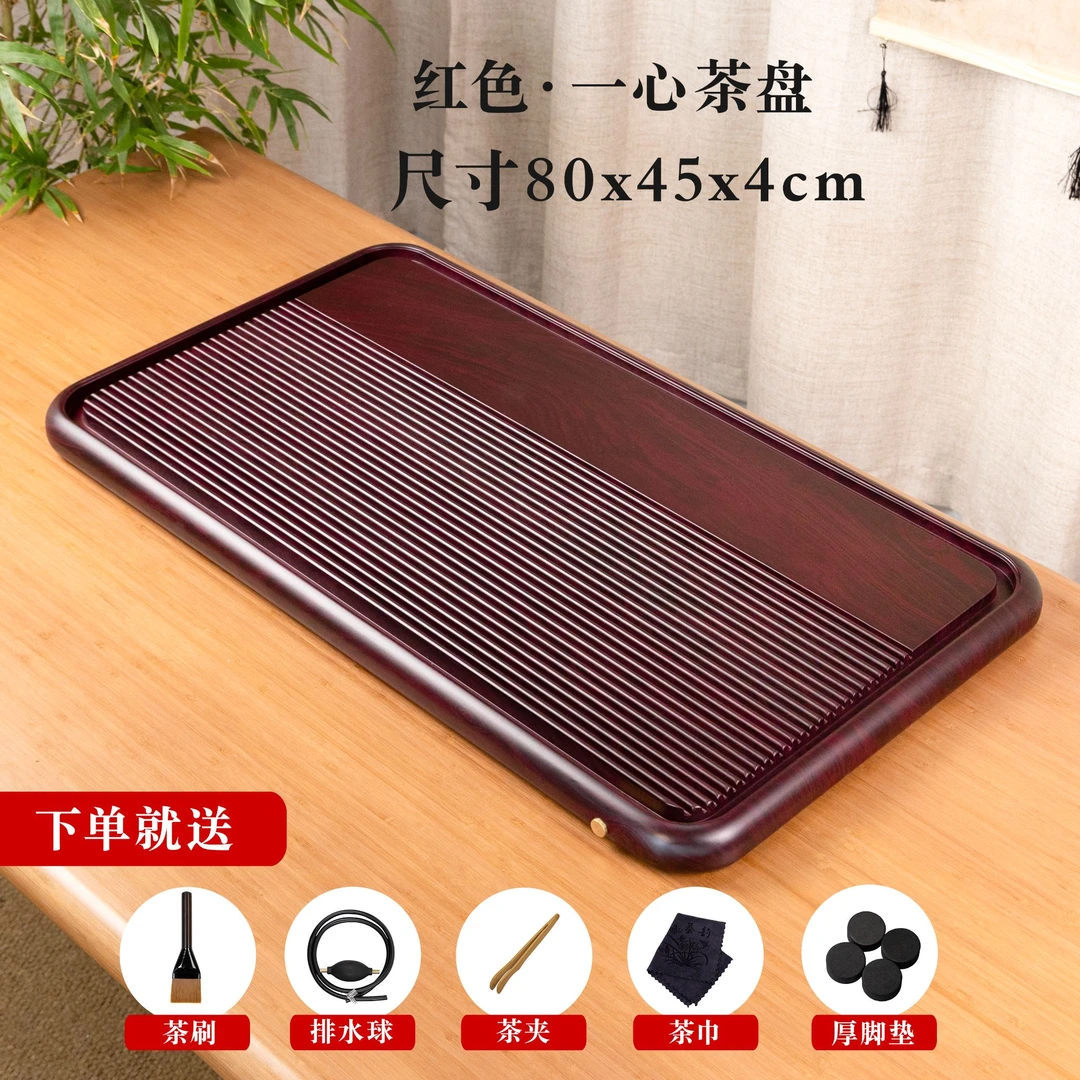 一心80*45*4【红色】25款实木茶盘家用客厅办公室简约功夫茶具