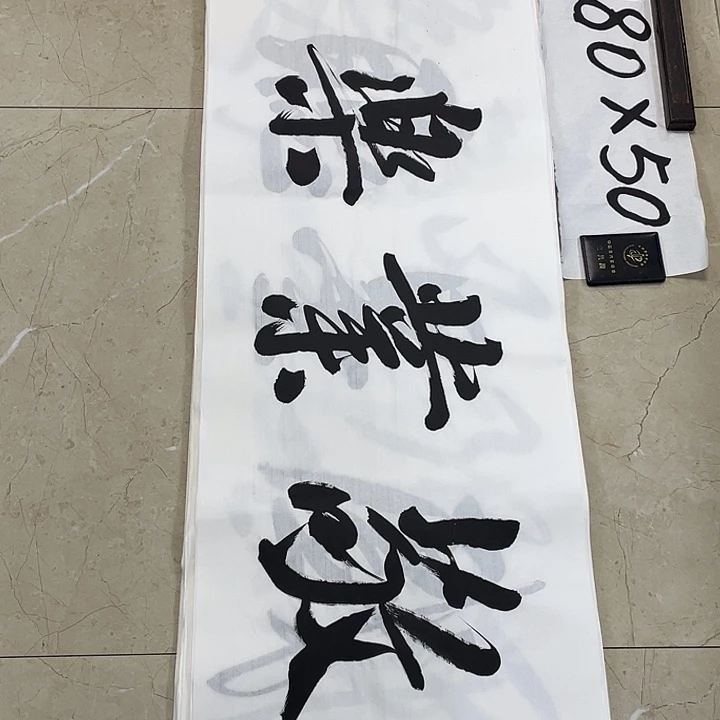 书法Lvqinzhenshufa