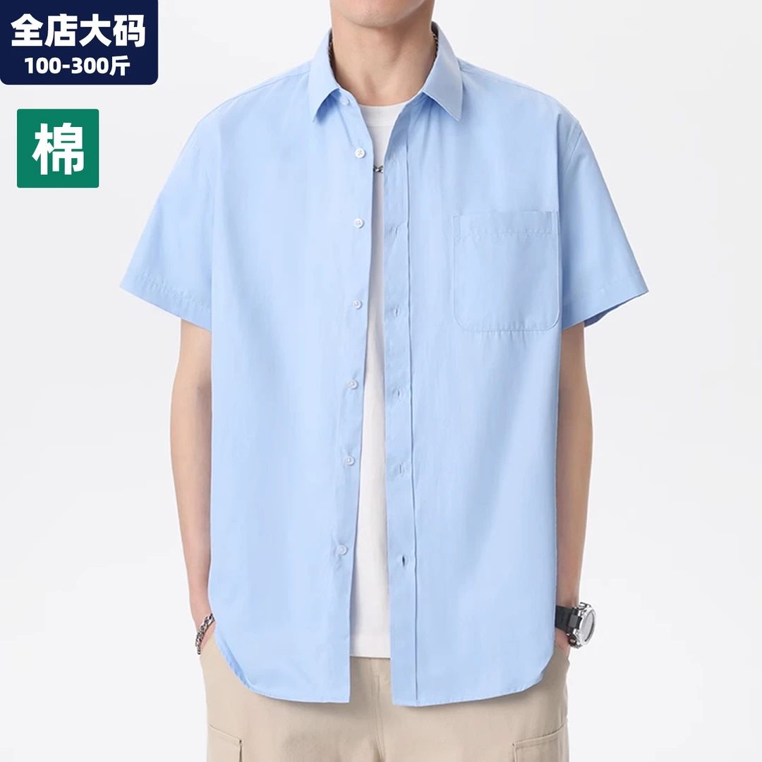 蓝色衬衫男短袖夏季薄款男士宽松休闲胖子加肥加大特大码男装外套