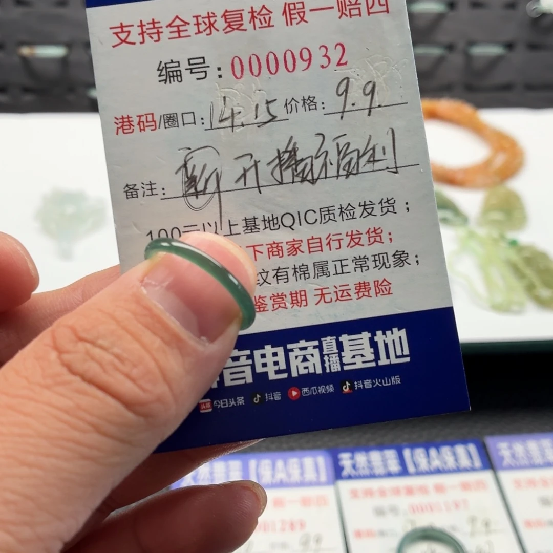 翡翠未镶嵌戒指01