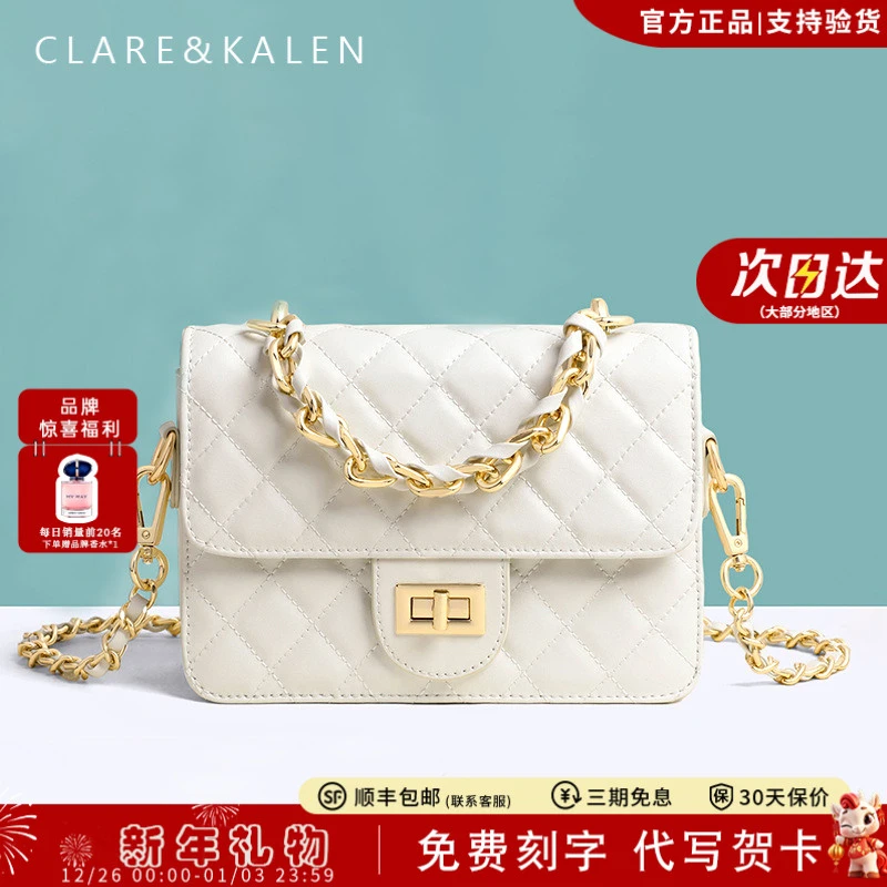 ClareKalen奢侈包包女款时尚小香风菱格女包新年节礼物送女朋友