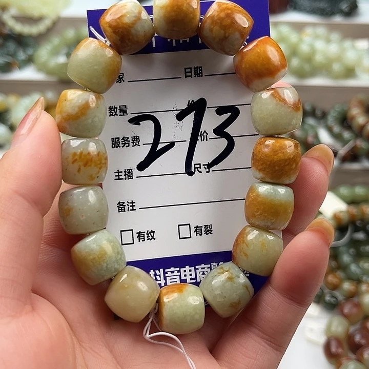 未镶嵌手链透闪石质玉有瑕