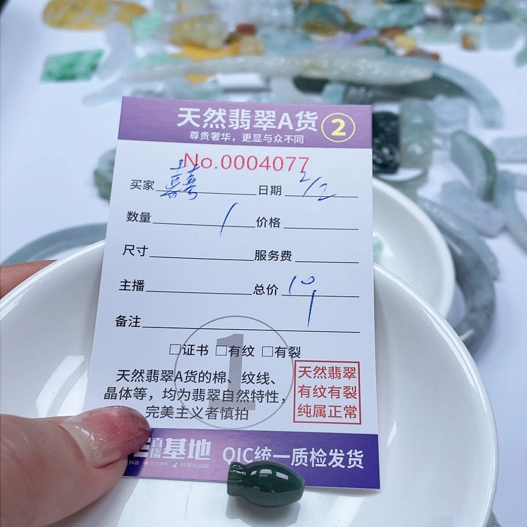 翡翠颈饰未镶嵌-****-433334444