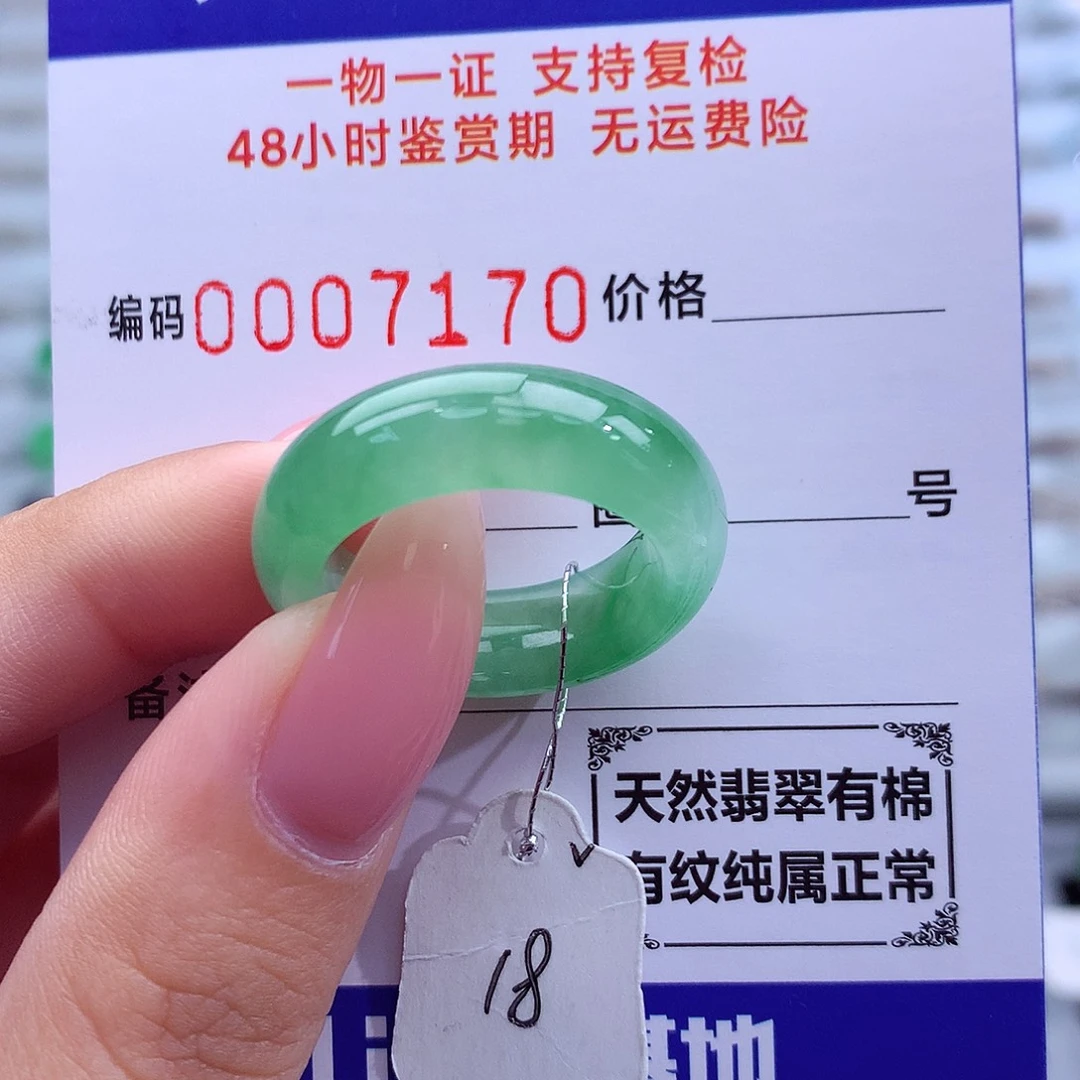 翡翠未镶嵌戒指天然