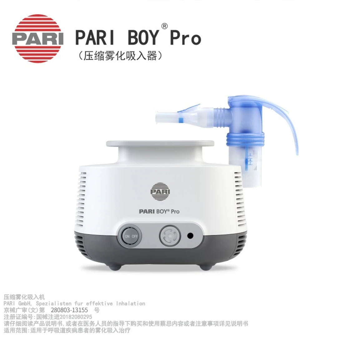 PariBOY PRO儿童成人老人通用医用慢阻肺雾化颗粒压缩雾化吸入机
