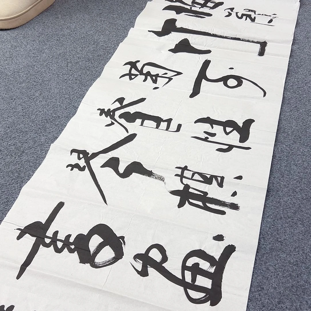 书法桃*儿书法家手写手绘 宣纸 书法书画