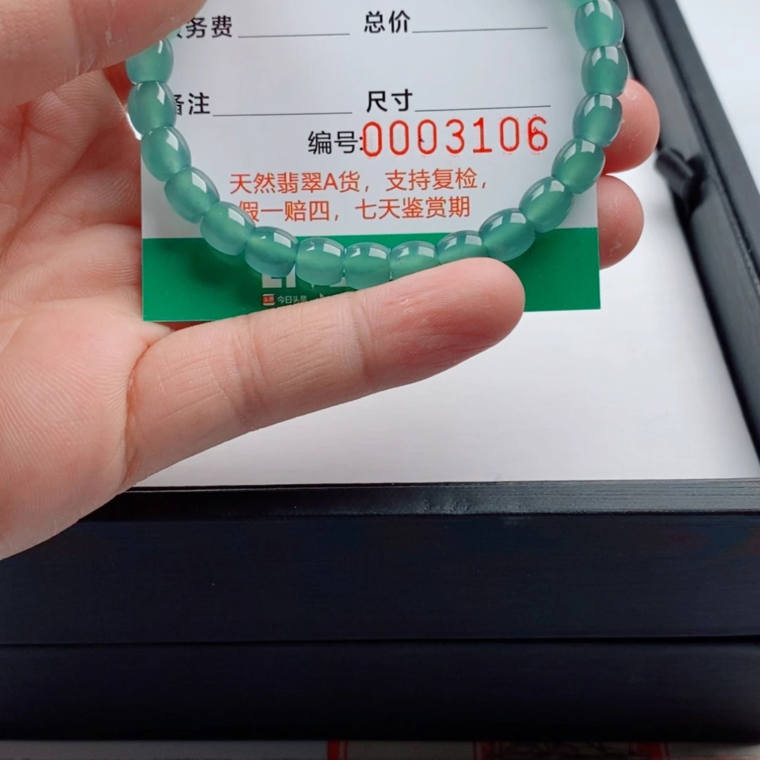 翡翠散珠纯天然翡翠