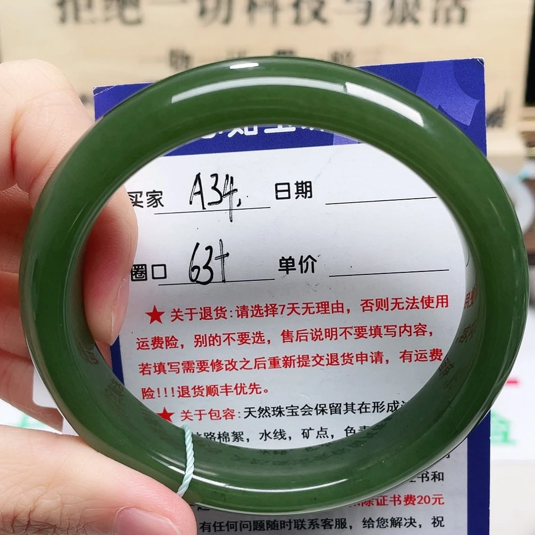 未镶嵌手镯和田玉