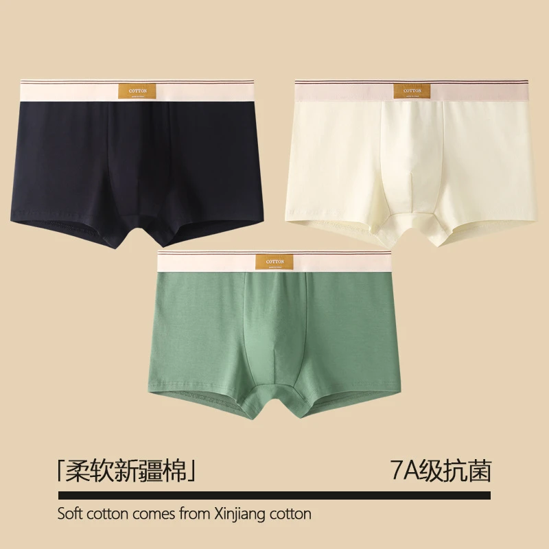 男士内裤男纯棉抗菌平角裤青少年全棉透气四角裤男生