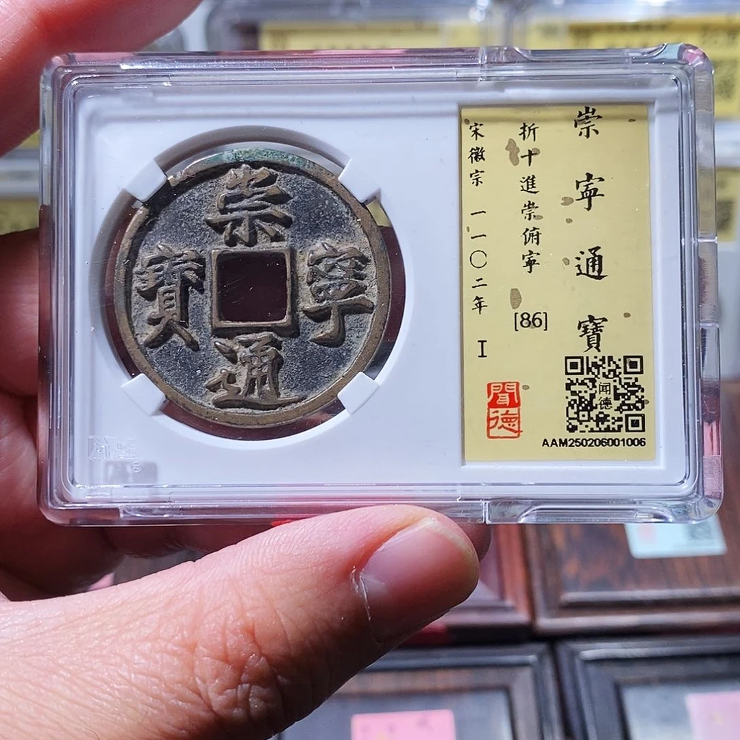 铜闻德评级瀚海文物w1006