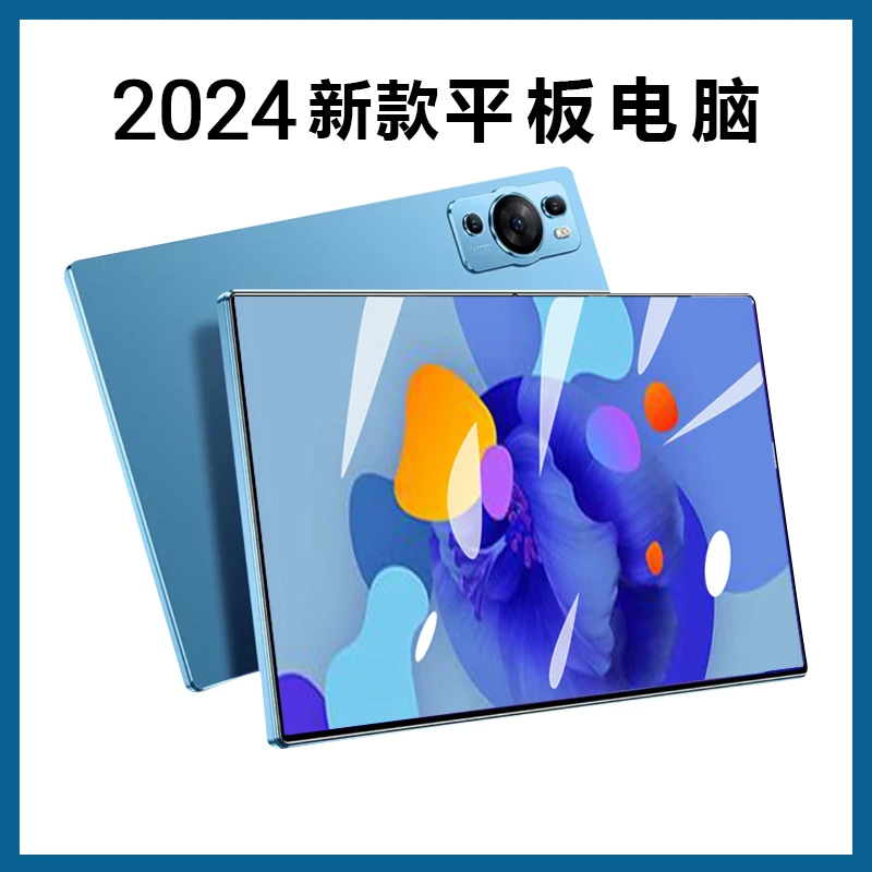 2024新款娱乐高清游戏三合一王者吃鸡原神追剧平板电脑志皇