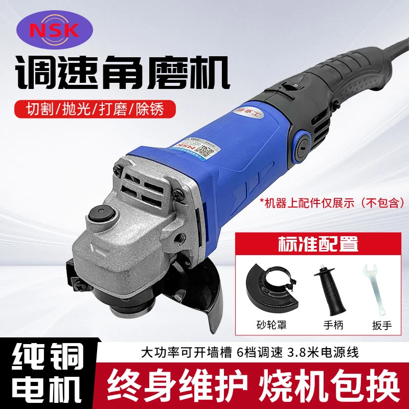 nsk角磨机全铜线角磨机调速角磨机大功率切割机